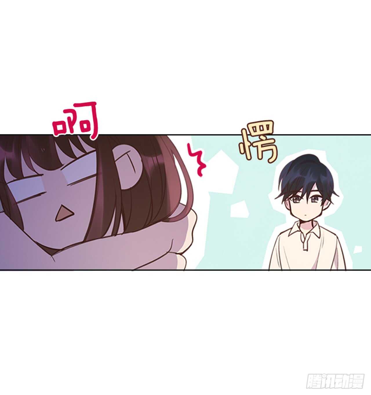 《搞定小叔子》25.你一定行的！ 第9页