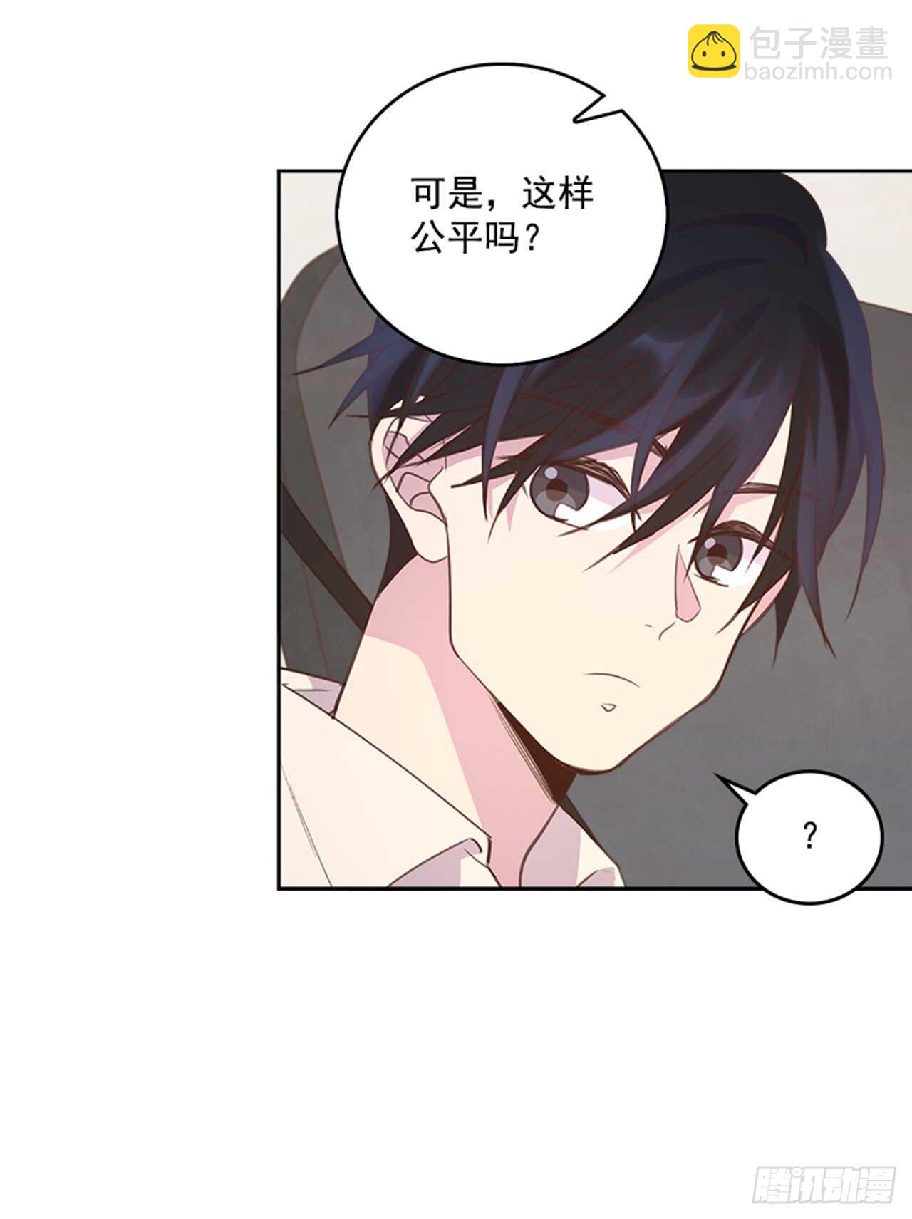 《搞定小叔子》24.算命先生的话 第22页
