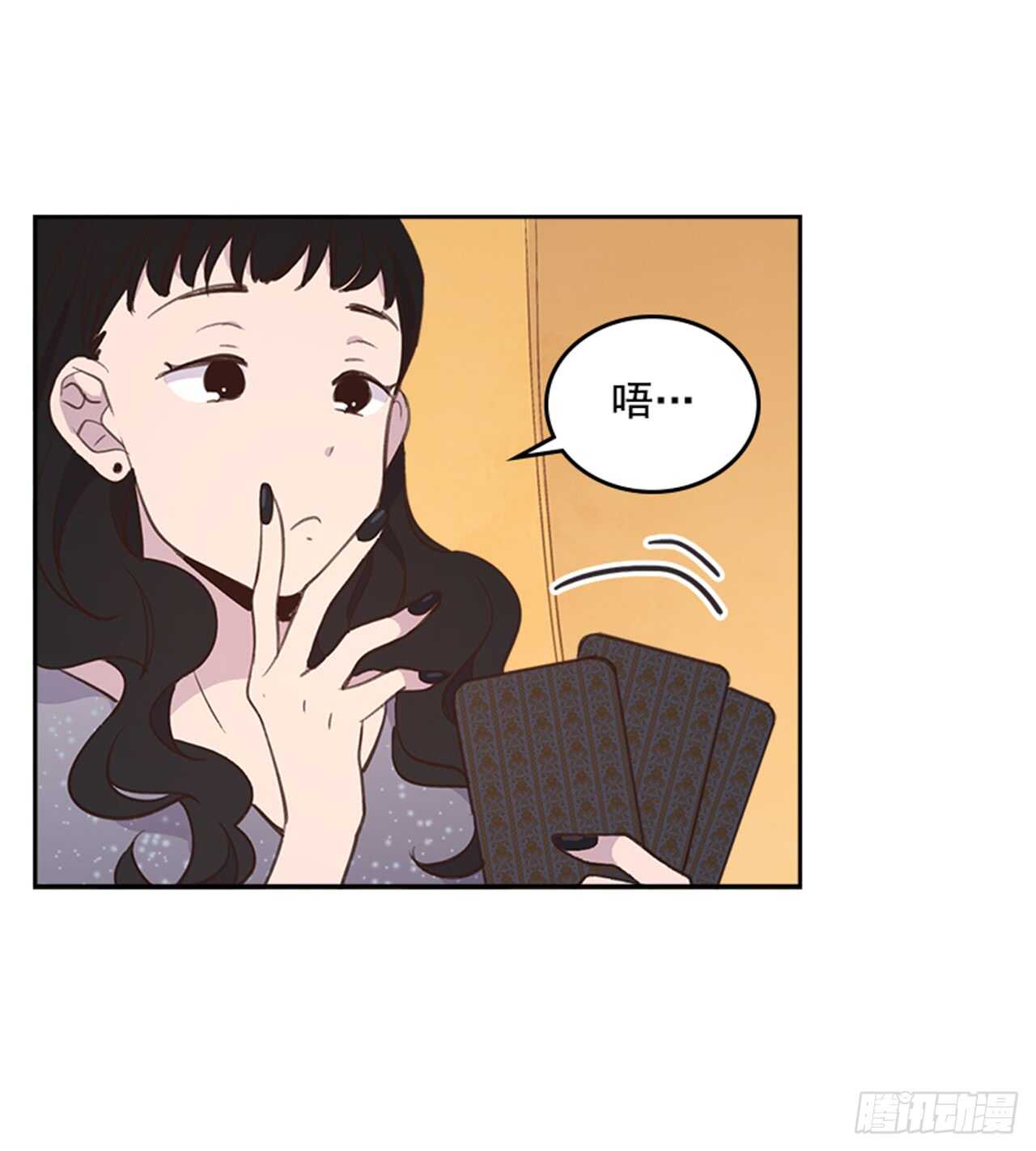 《搞定小叔子》24.算命先生的话 第31页