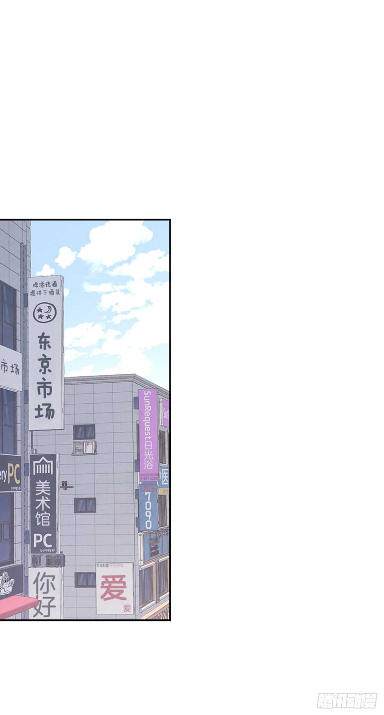 《搞定小叔子》24.算命先生的话 第36页
