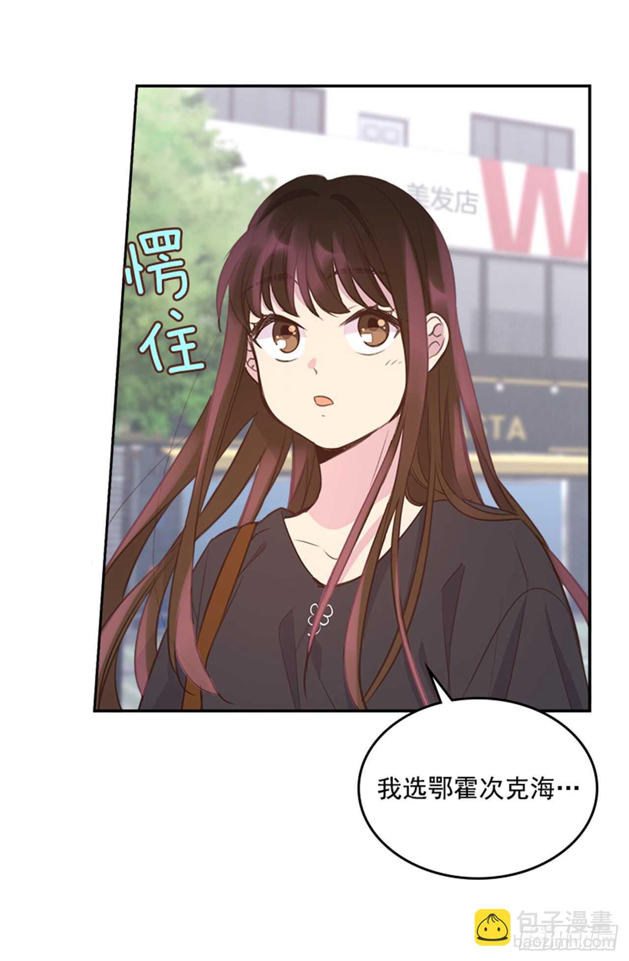 《搞定小叔子》24.算命先生的话 第44页