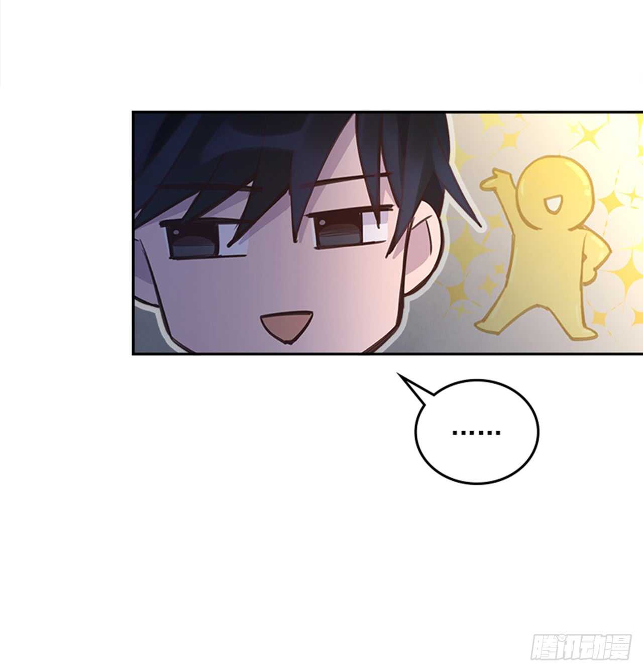 《搞定小叔子》24.算命先生的话 第48页