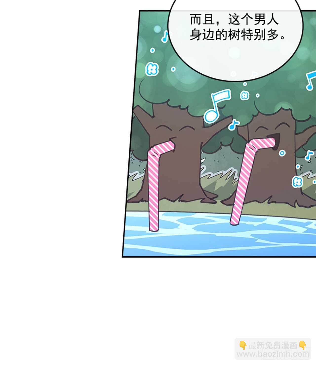 《搞定小叔子》24.算命先生的话 第9页