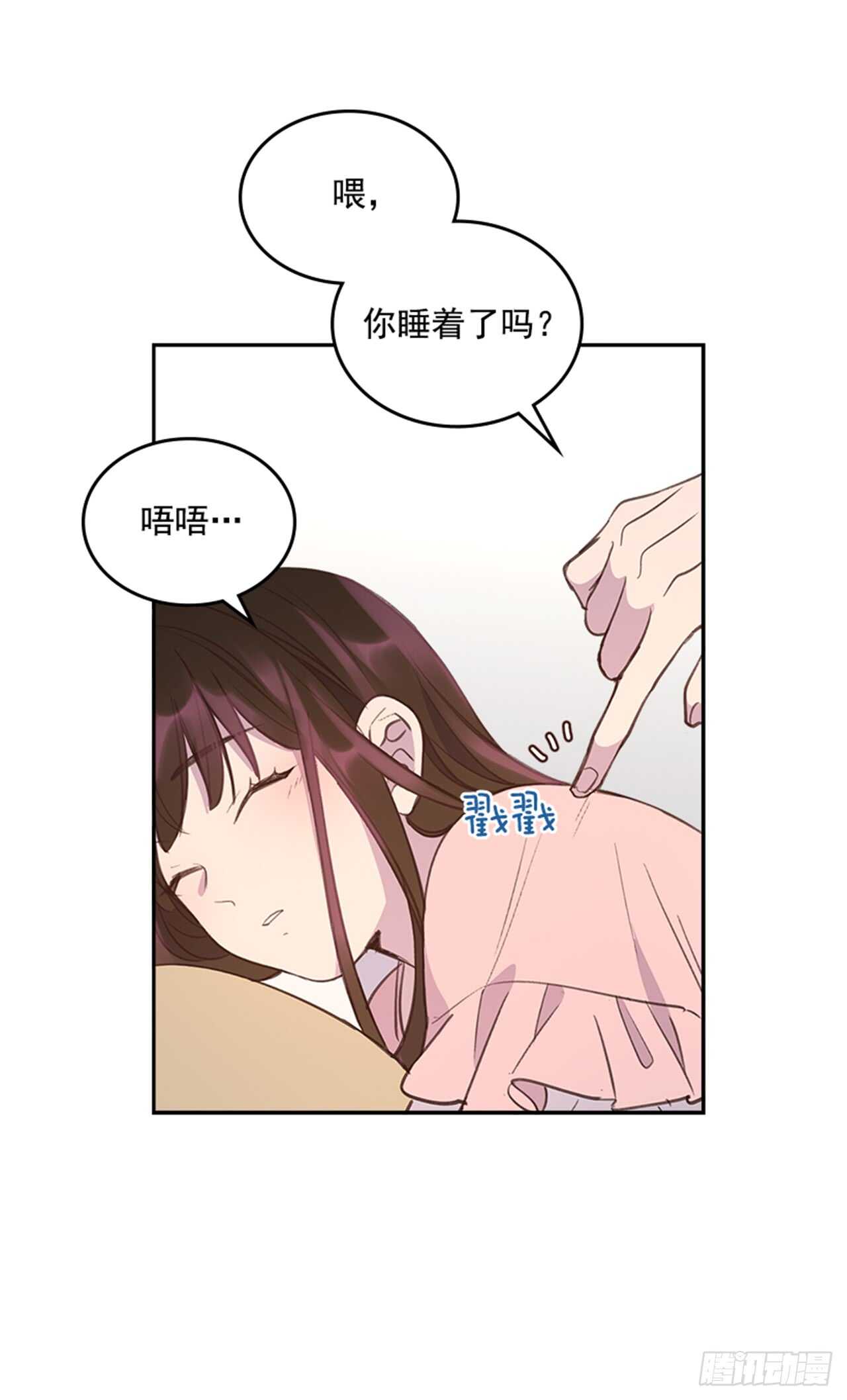《搞定小叔子》31.越看越喜欢 第11页