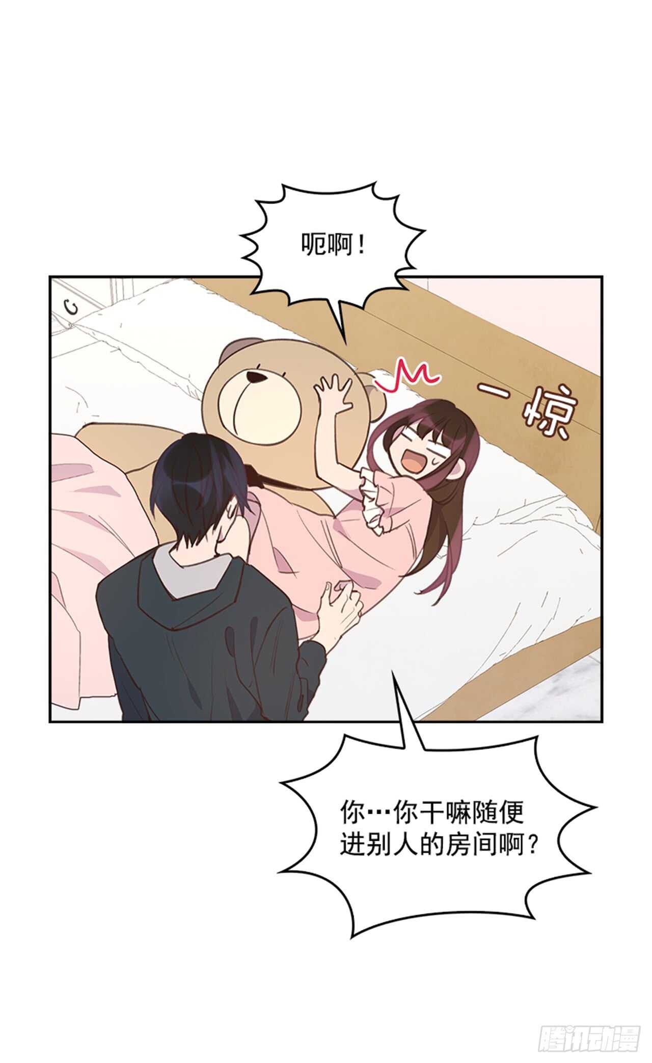 《搞定小叔子》31.越看越喜欢 第12页