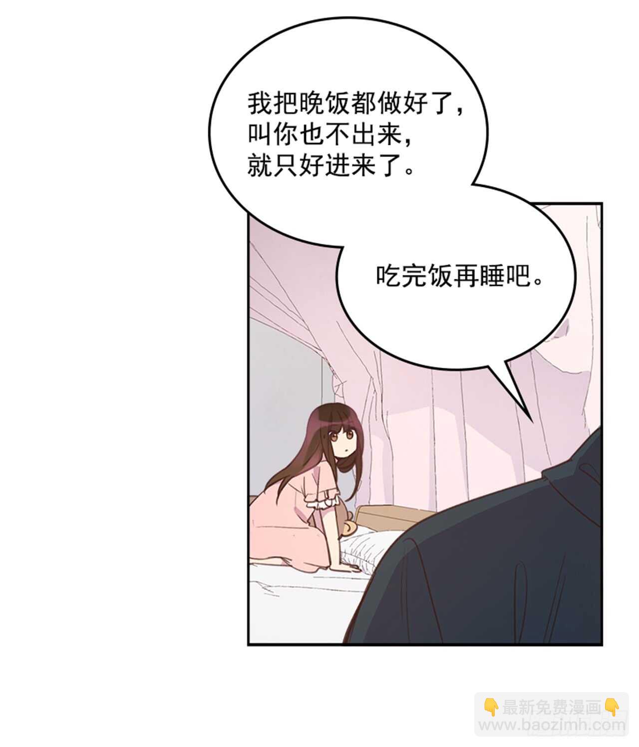 《搞定小叔子》31.越看越喜欢 第15页
