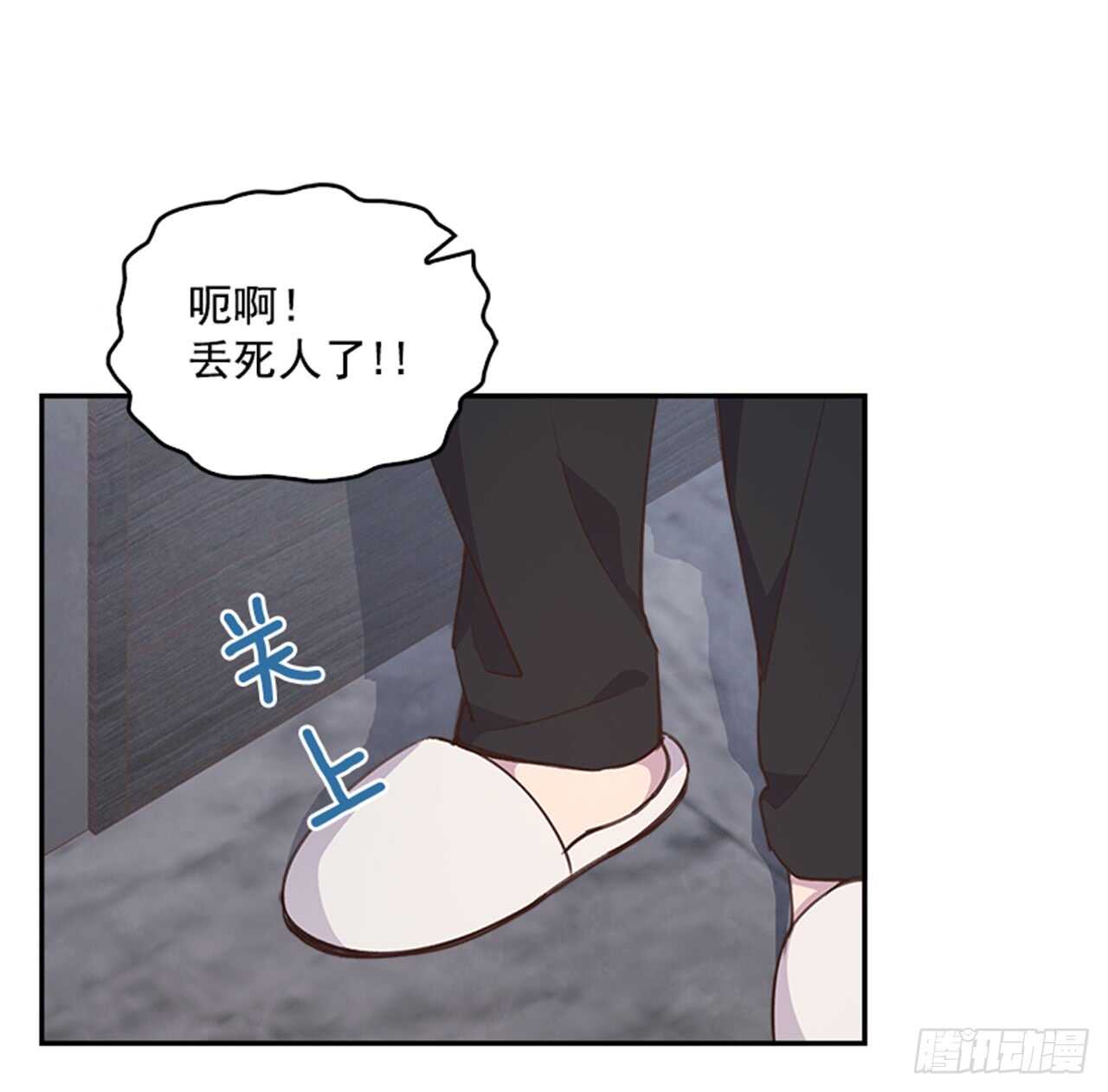《搞定小叔子》31.越看越喜欢 第17页