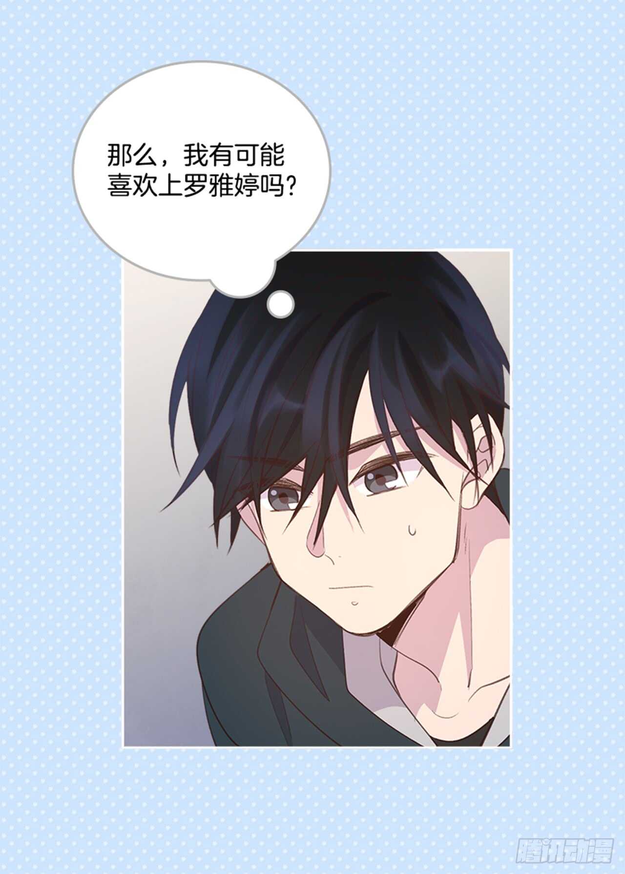 《搞定小叔子》31.越看越喜欢 第23页