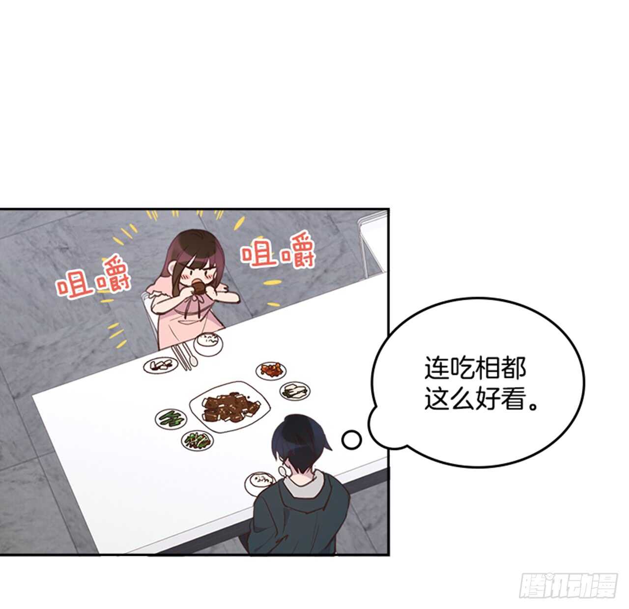 《搞定小叔子》31.越看越喜欢 第29页