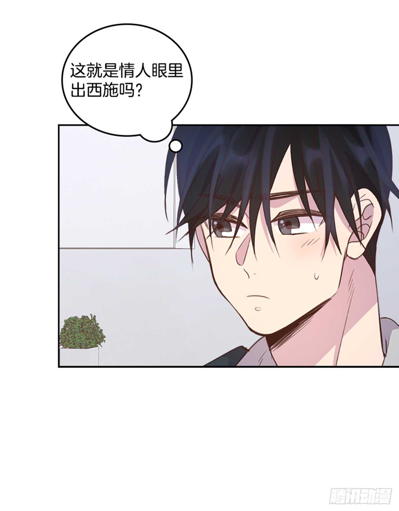《搞定小叔子》31.越看越喜欢 第30页