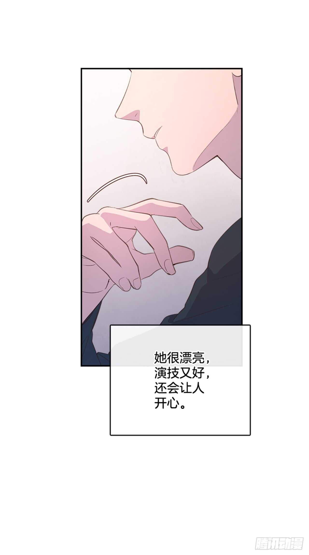 《搞定小叔子》31.越看越喜欢 第32页