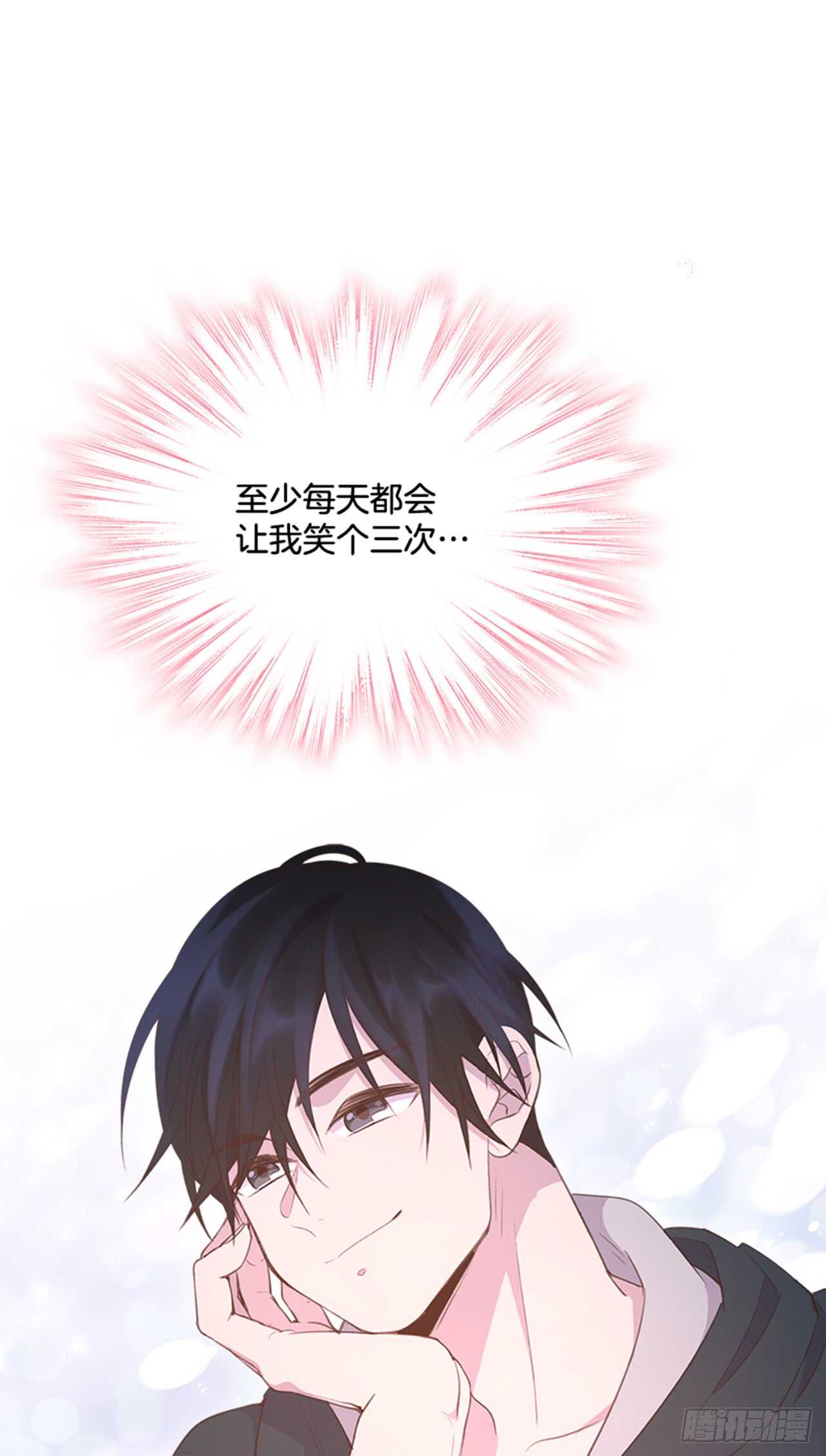 《搞定小叔子》31.越看越喜欢 第33页