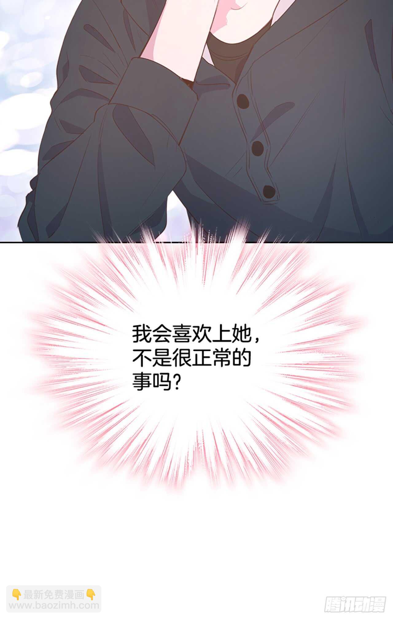 《搞定小叔子》31.越看越喜欢 第34页