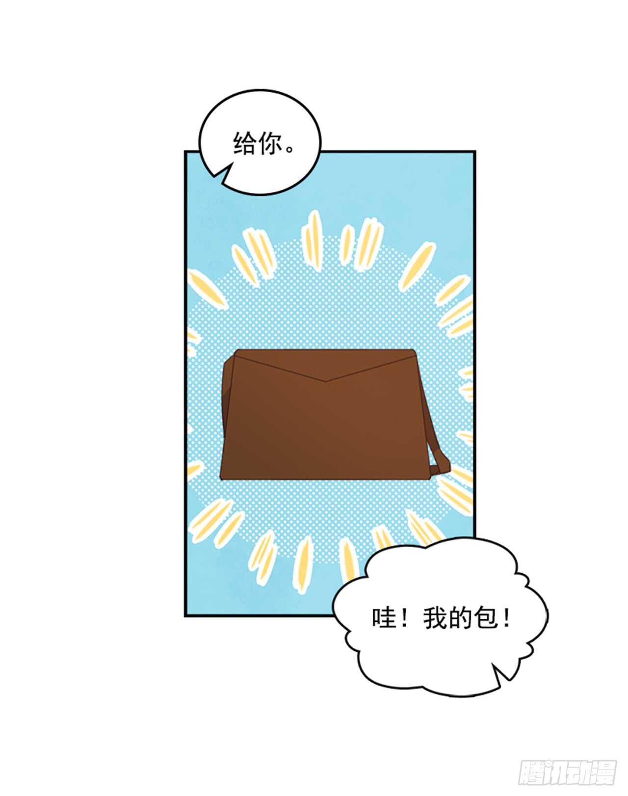 《搞定小叔子》31.越看越喜欢 第38页