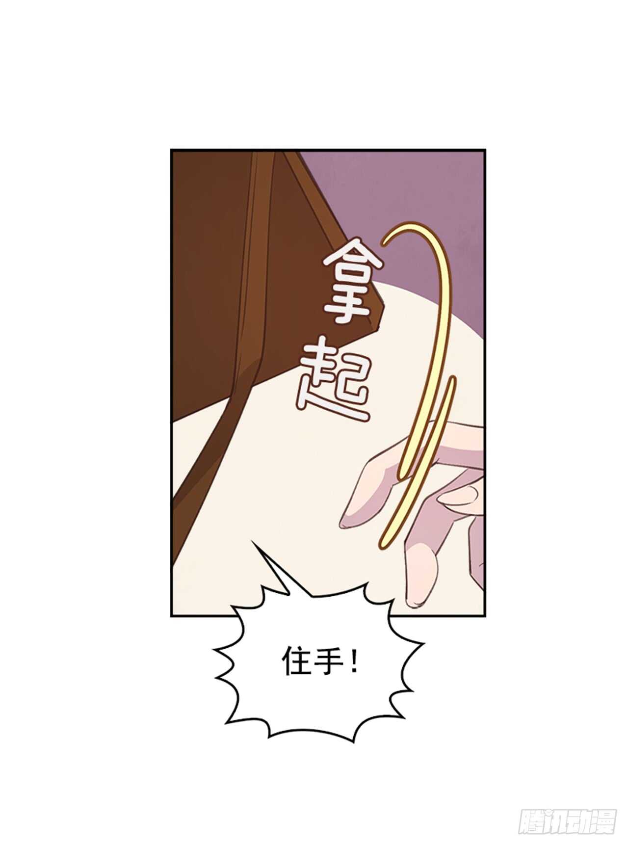 《搞定小叔子》31.越看越喜欢 第40页