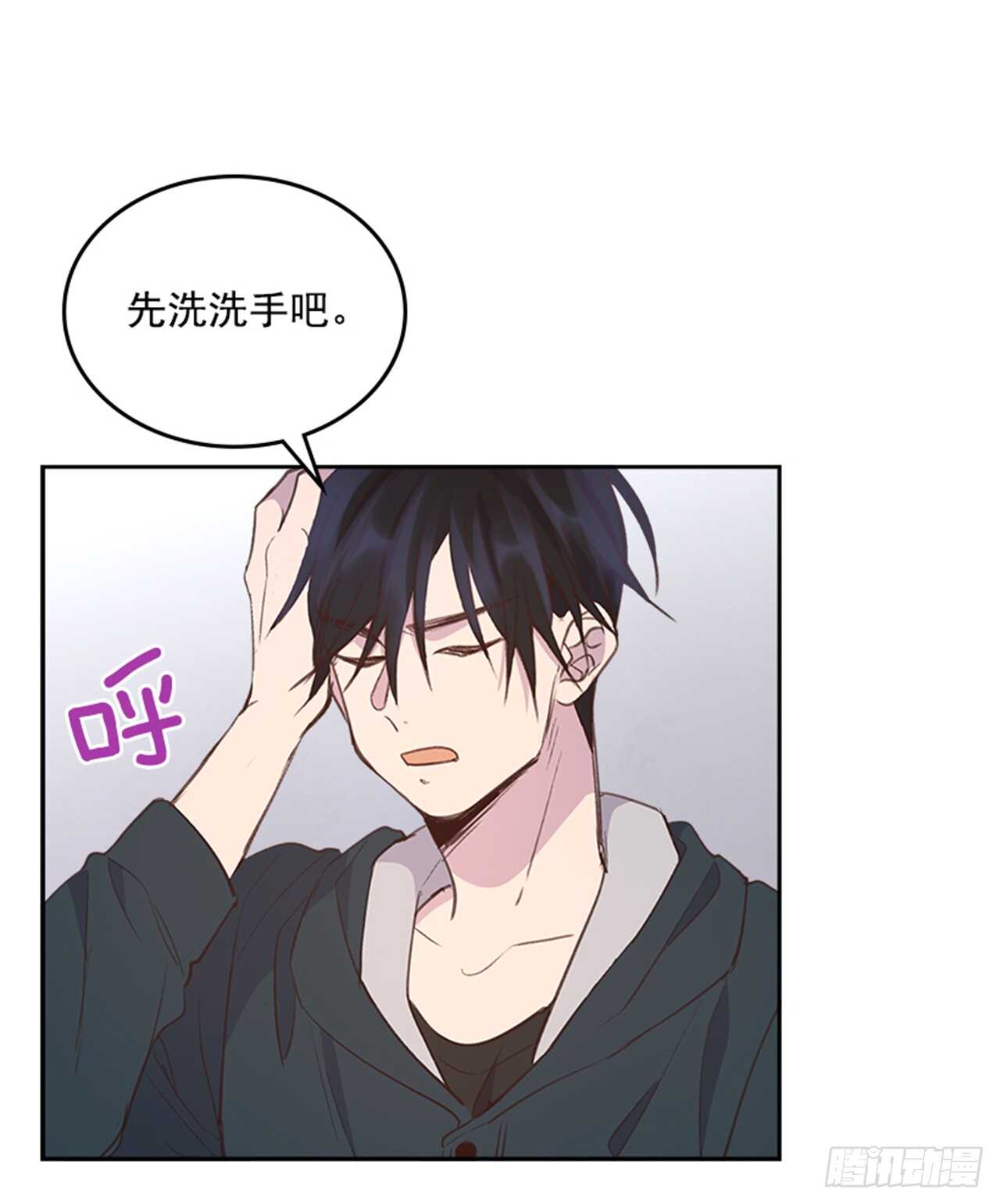 《搞定小叔子》31.越看越喜欢 第43页