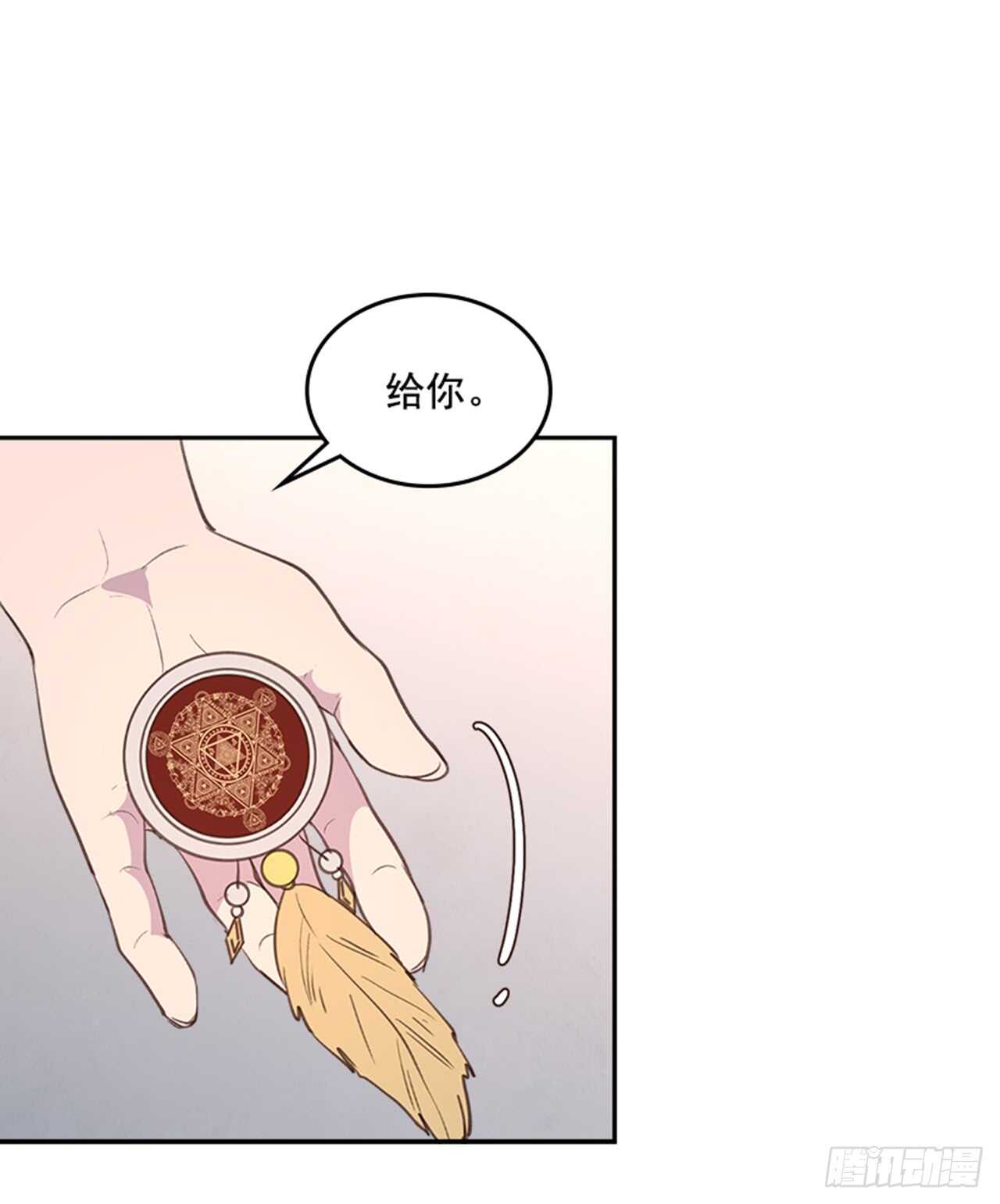 《搞定小叔子》31.越看越喜欢 第45页