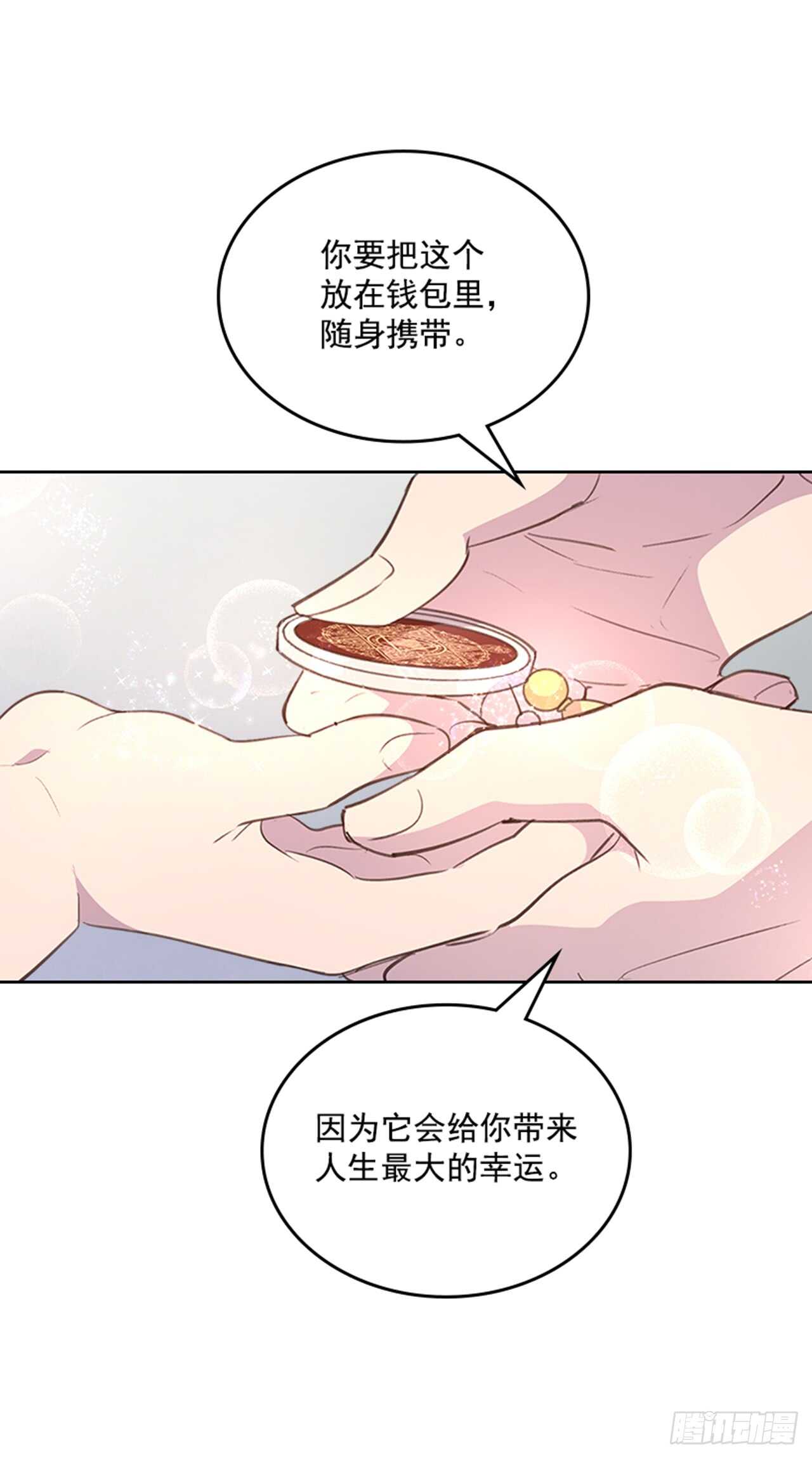 《搞定小叔子》31.越看越喜欢 第47页