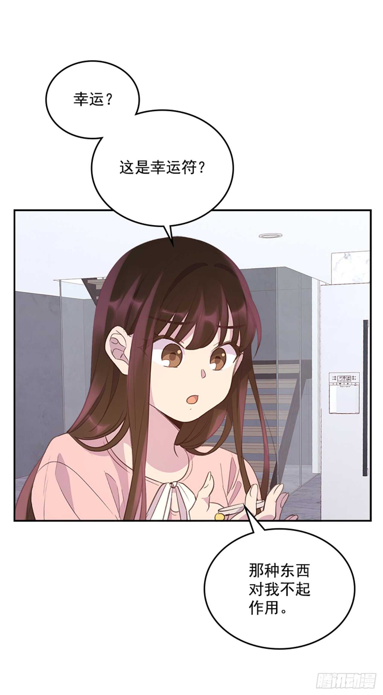 《搞定小叔子》31.越看越喜欢 第48页