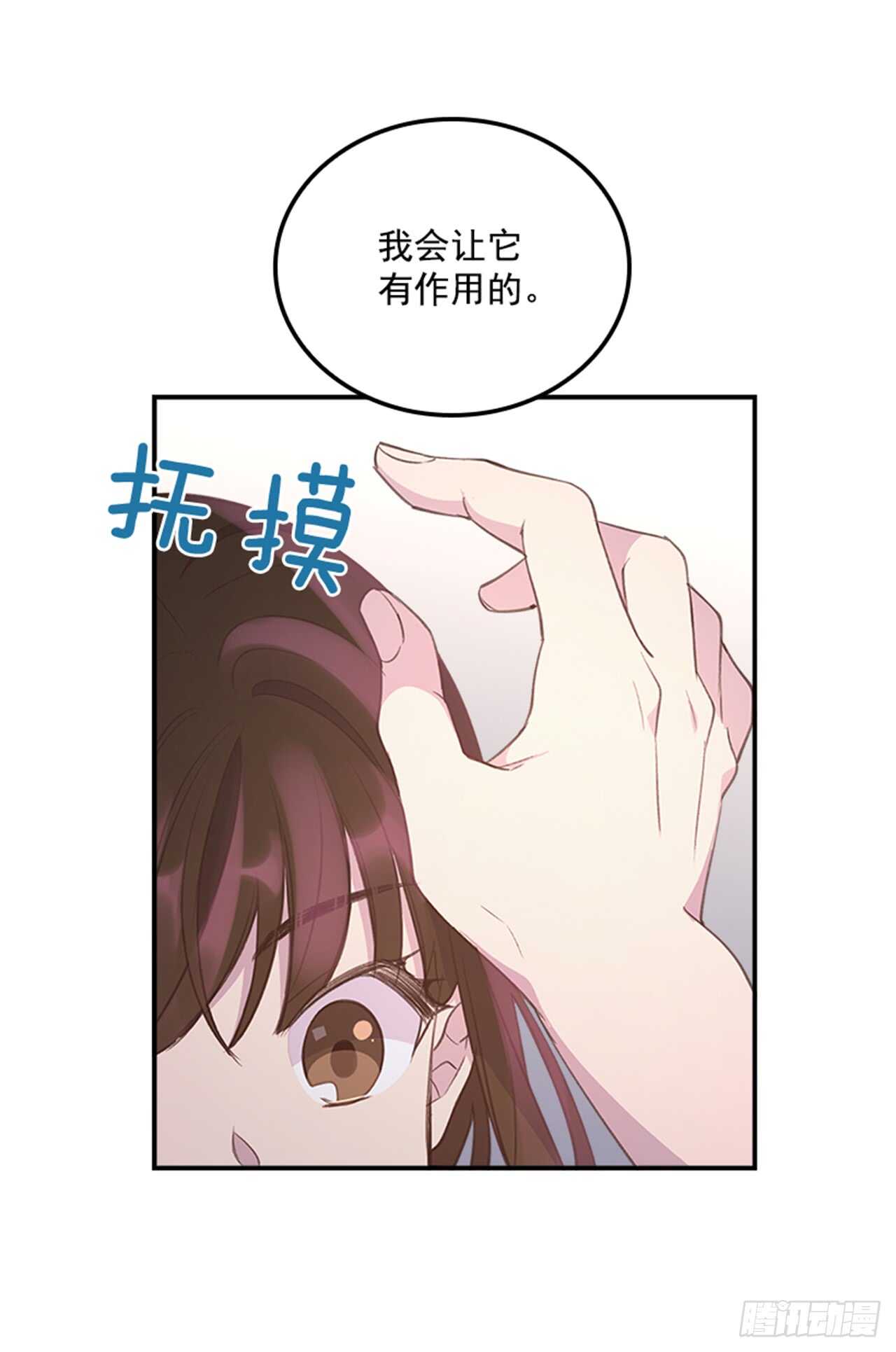 《搞定小叔子》31.越看越喜欢 第49页