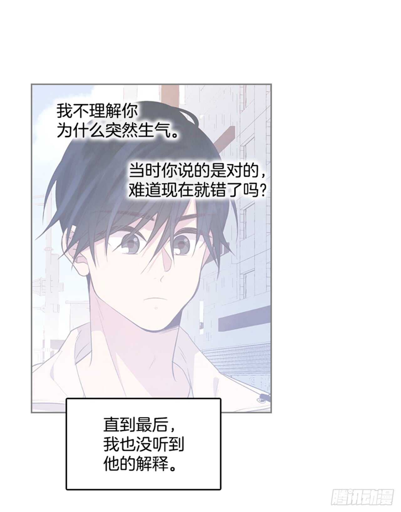 《搞定小叔子》31.越看越喜欢 第4页