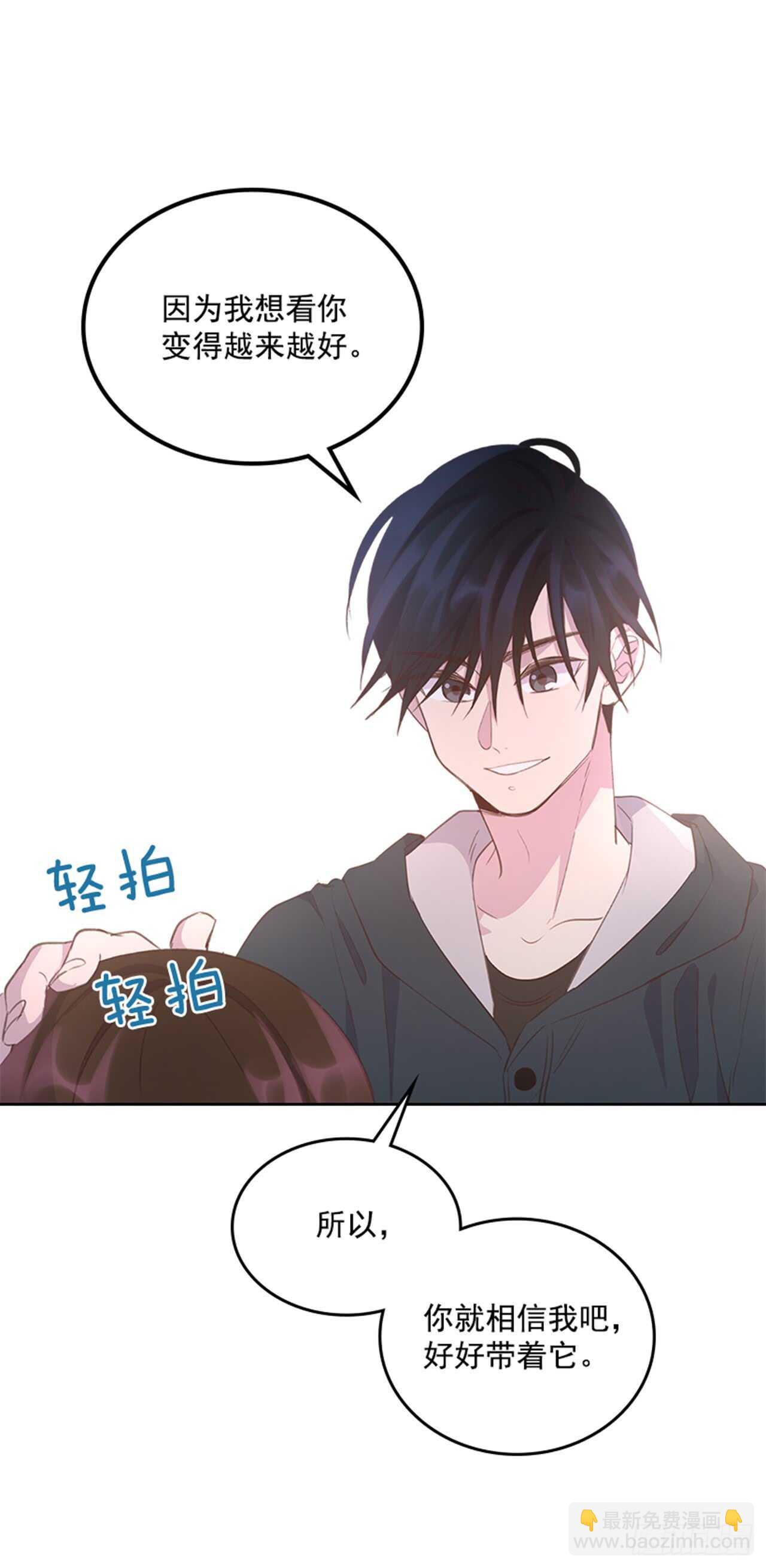 《搞定小叔子》31.越看越喜欢 第50页