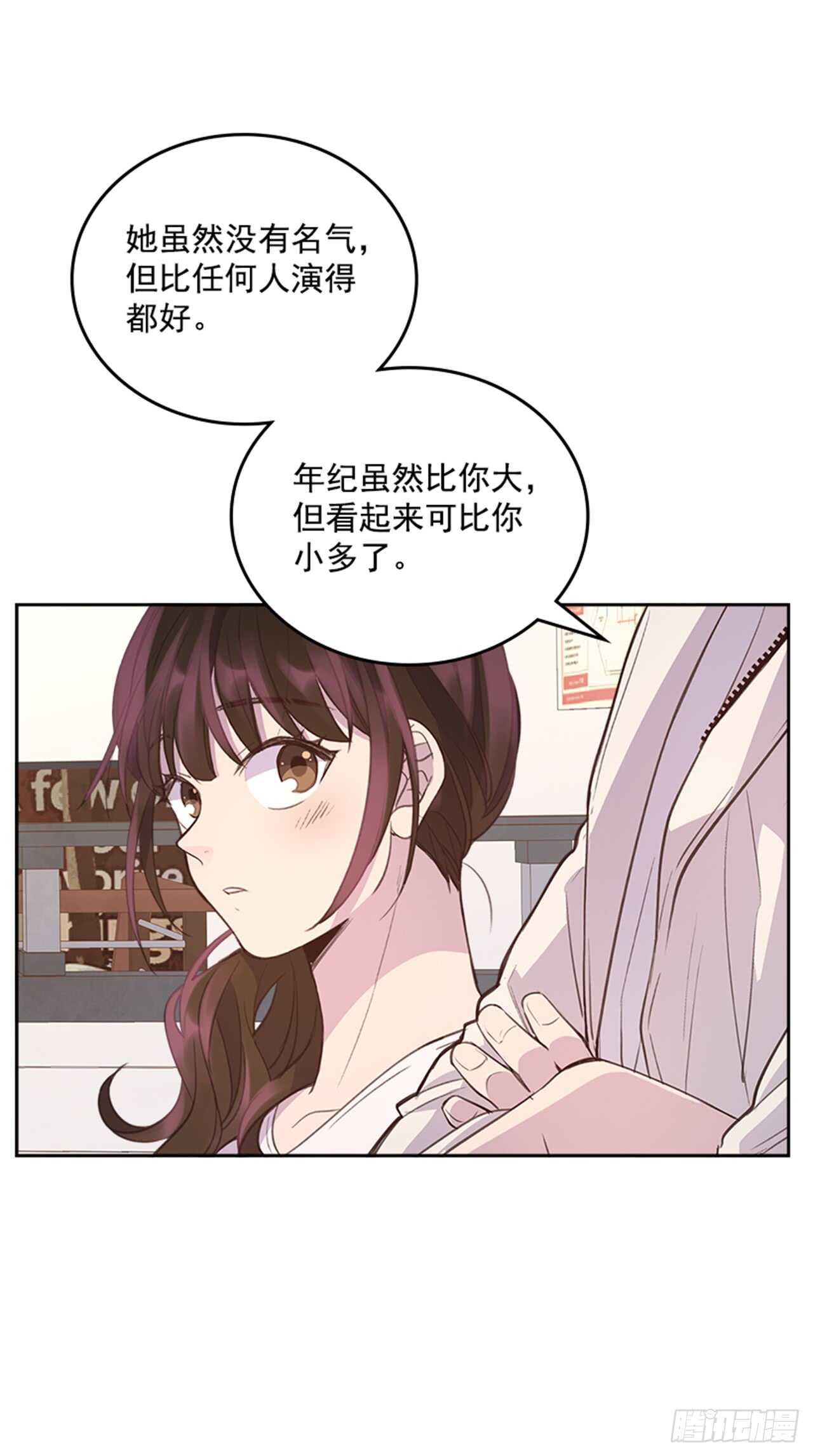 《搞定小叔子》30.那不就是我吗？ 第13页