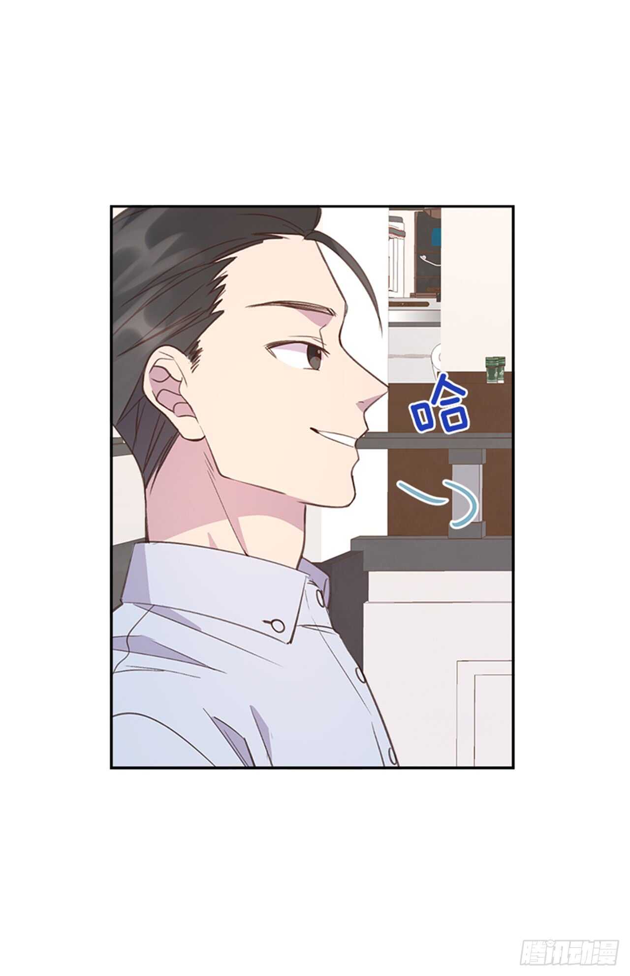 《搞定小叔子》30.那不就是我吗？ 第15页