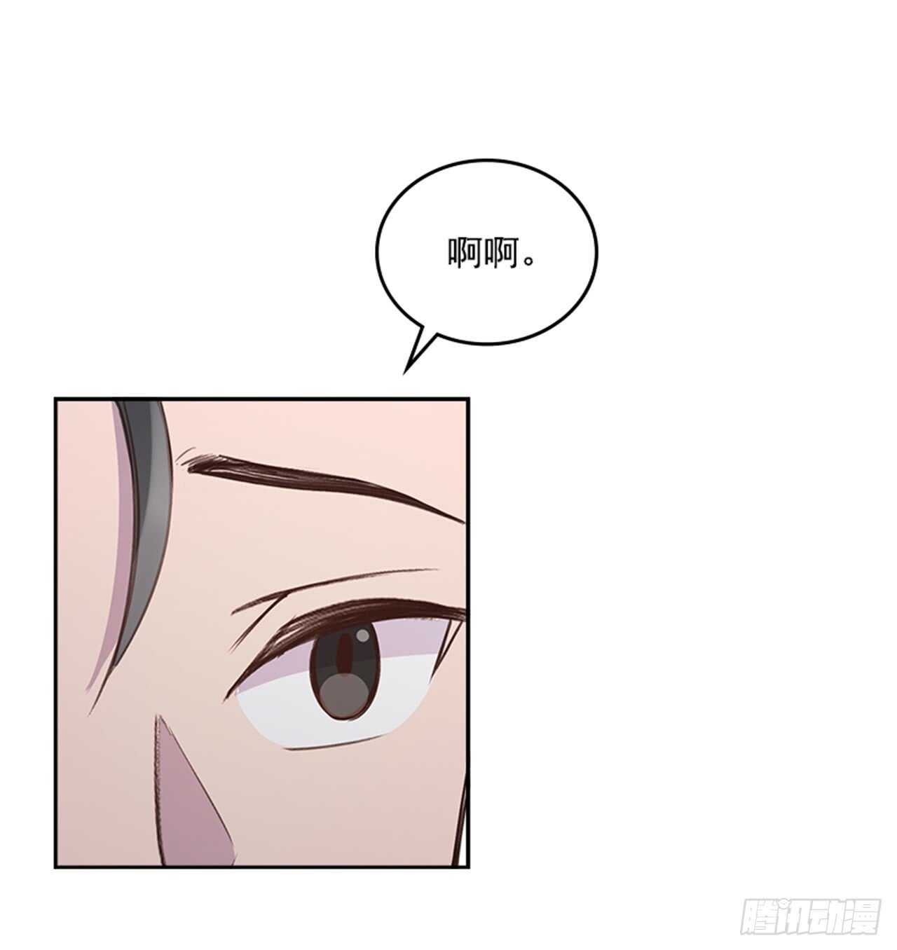 《搞定小叔子》30.那不就是我吗？ 第17页