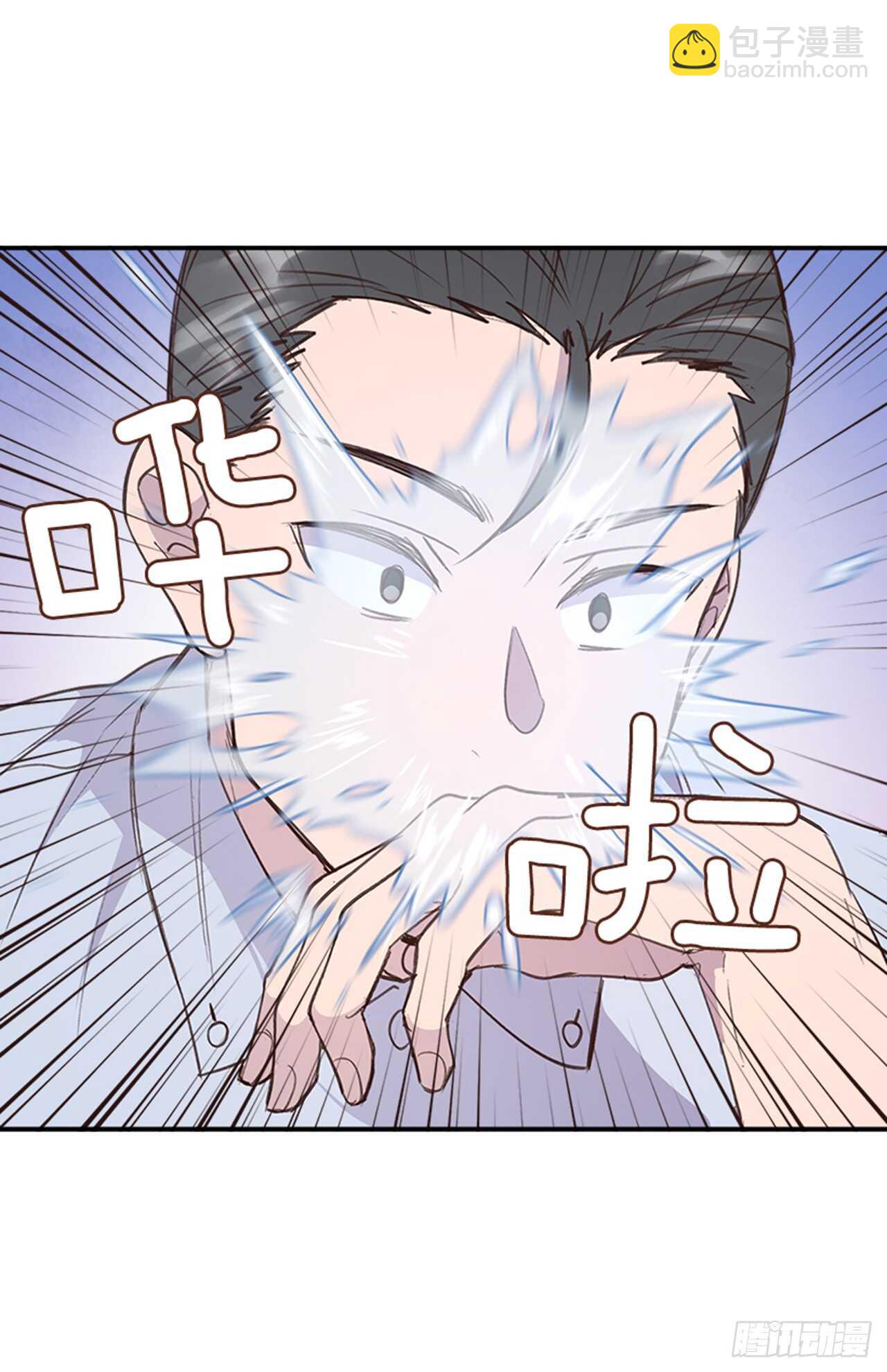 《搞定小叔子》30.那不就是我吗？ 第19页
