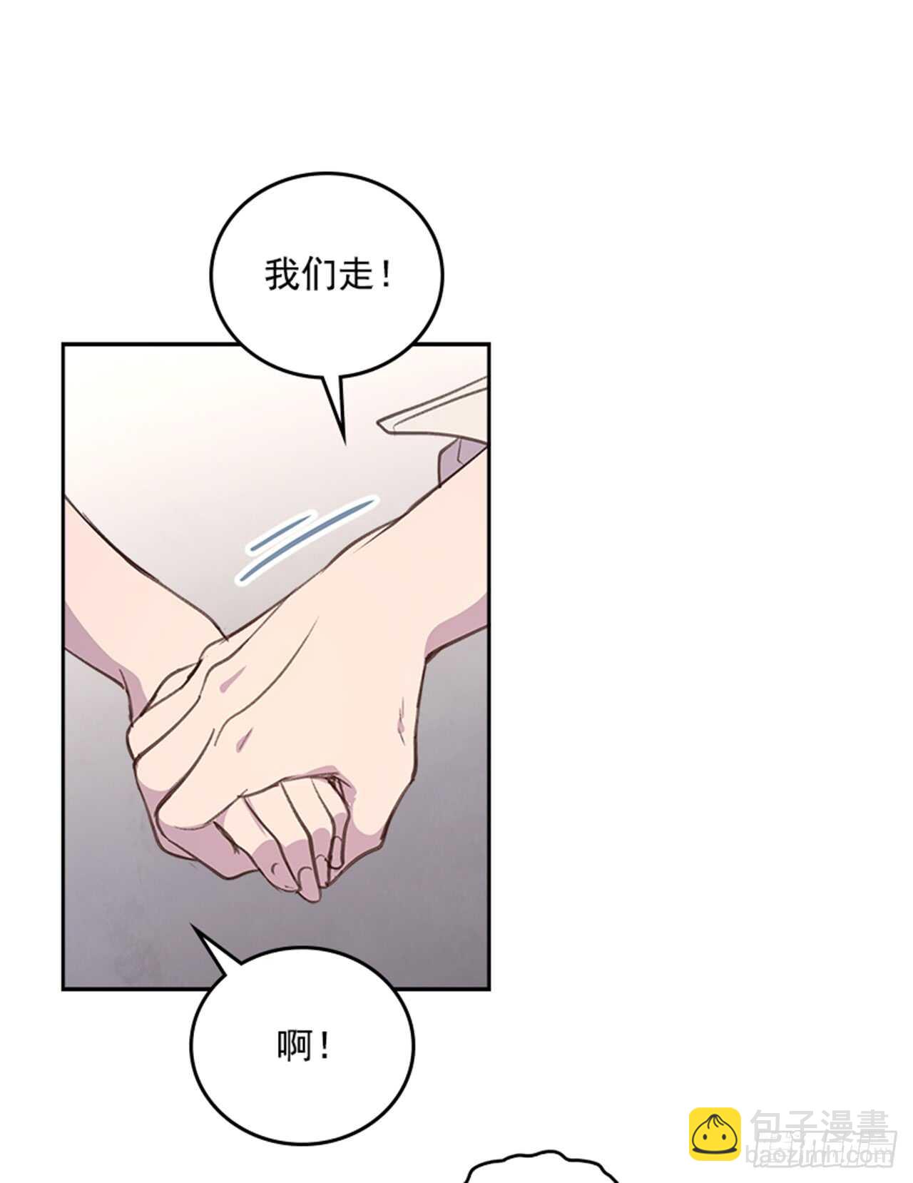 《搞定小叔子》30.那不就是我吗？ 第24页