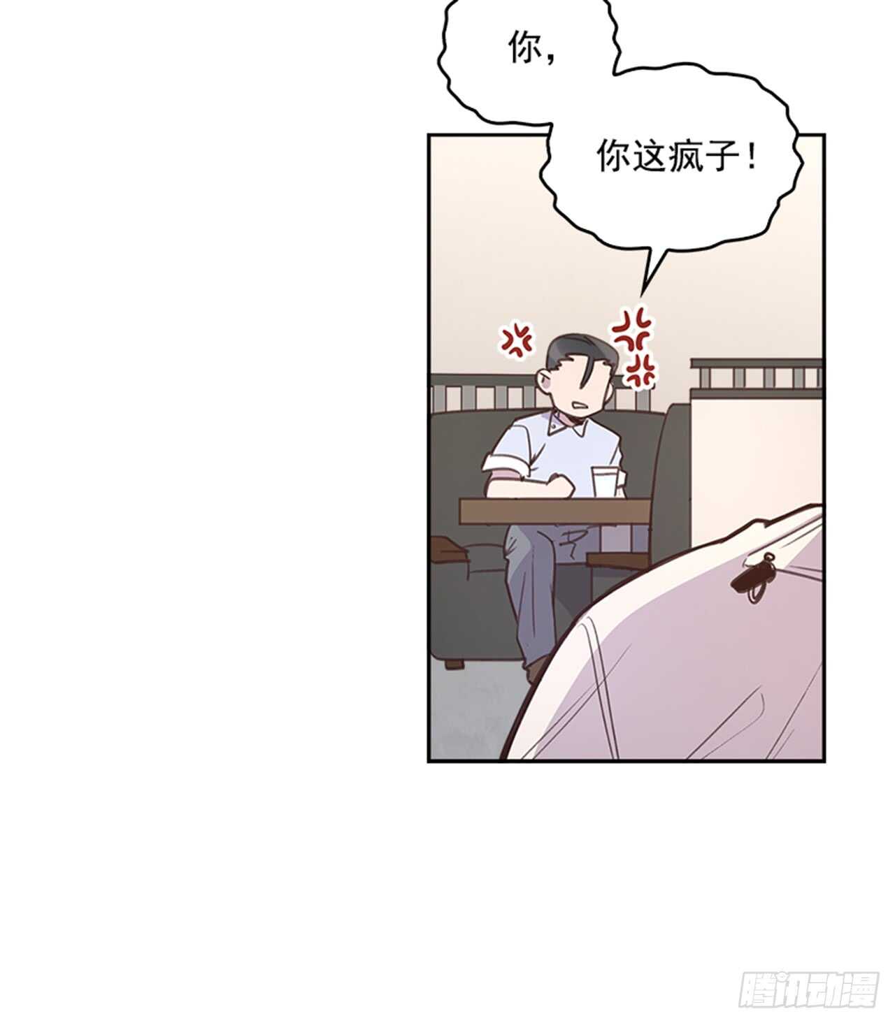 《搞定小叔子》30.那不就是我吗？ 第25页