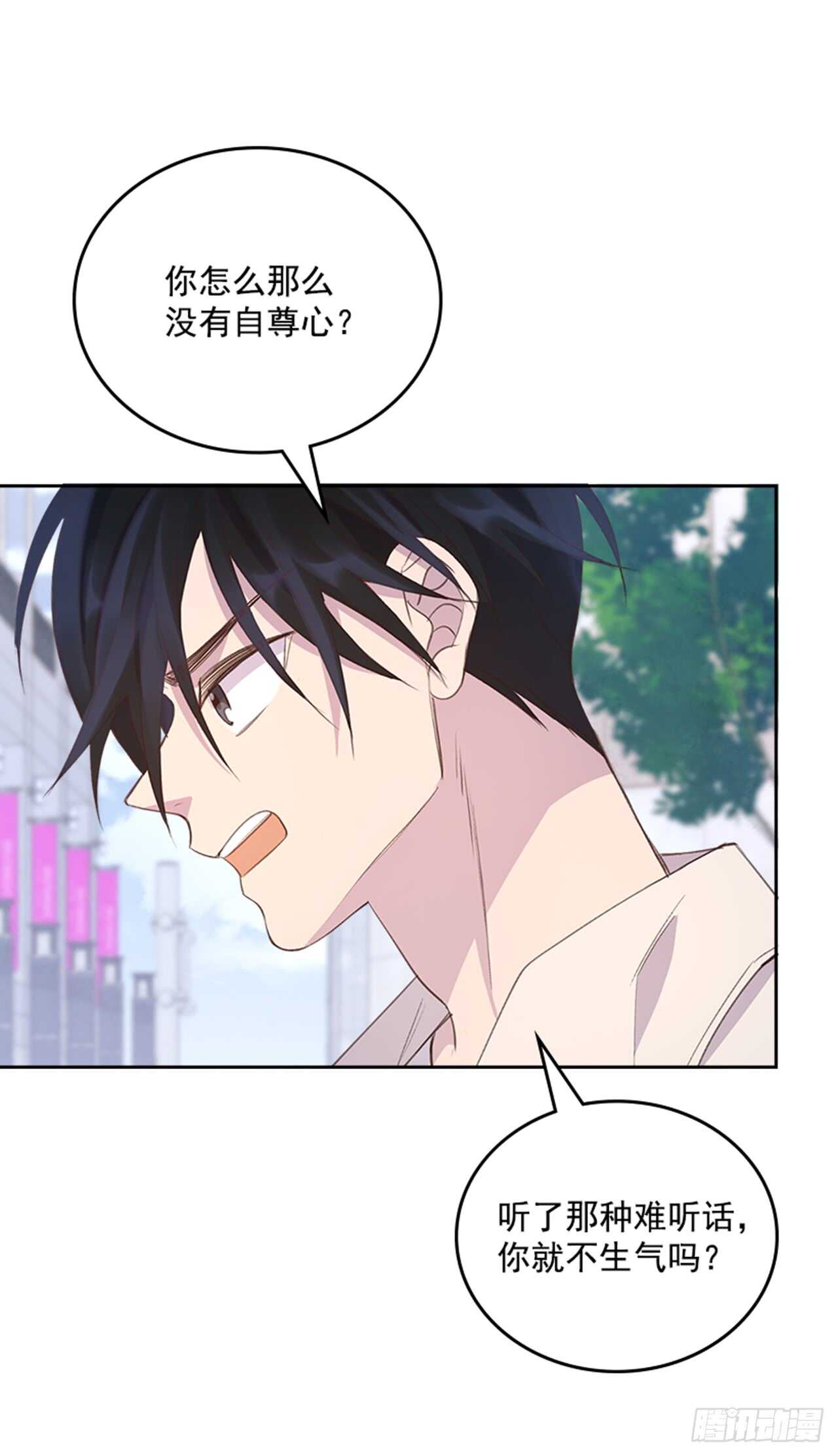 《搞定小叔子》30.那不就是我吗？ 第28页