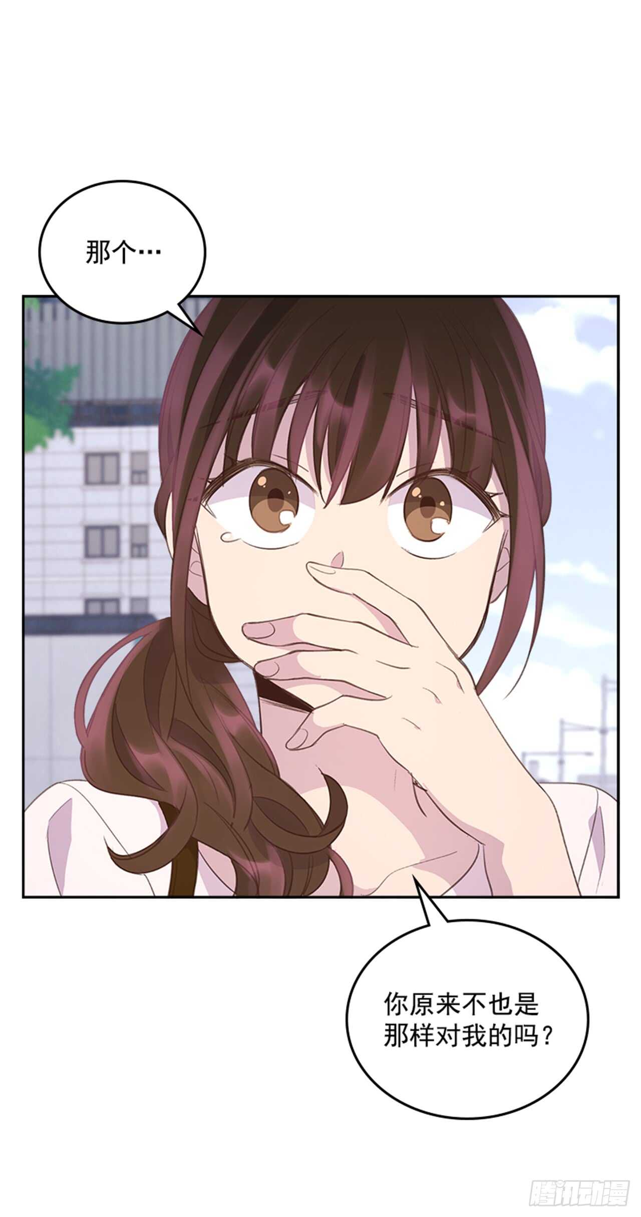 《搞定小叔子》30.那不就是我吗？ 第32页