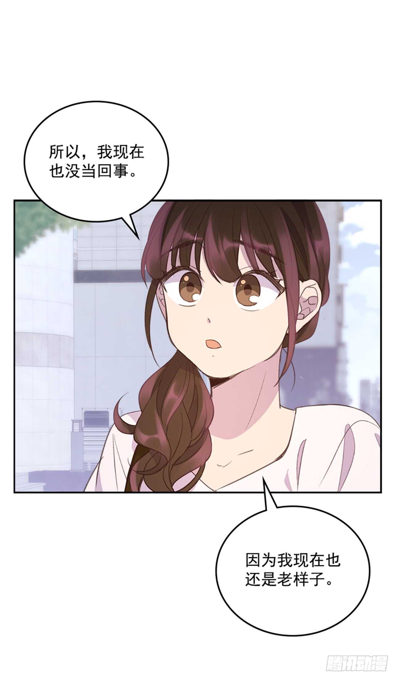 《搞定小叔子》30.那不就是我吗？ 第36页