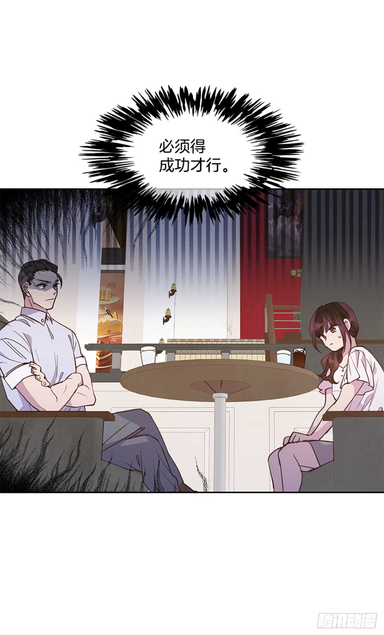 《搞定小叔子》30.那不就是我吗？ 第3页