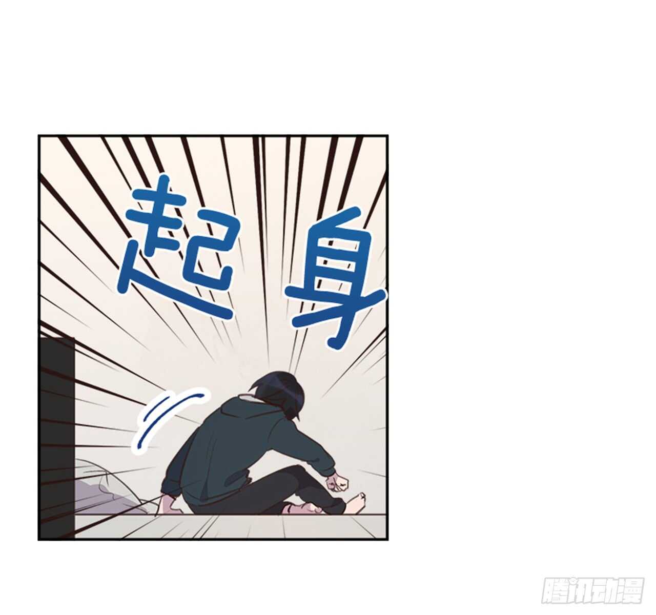 《搞定小叔子》30.那不就是我吗？ 第41页