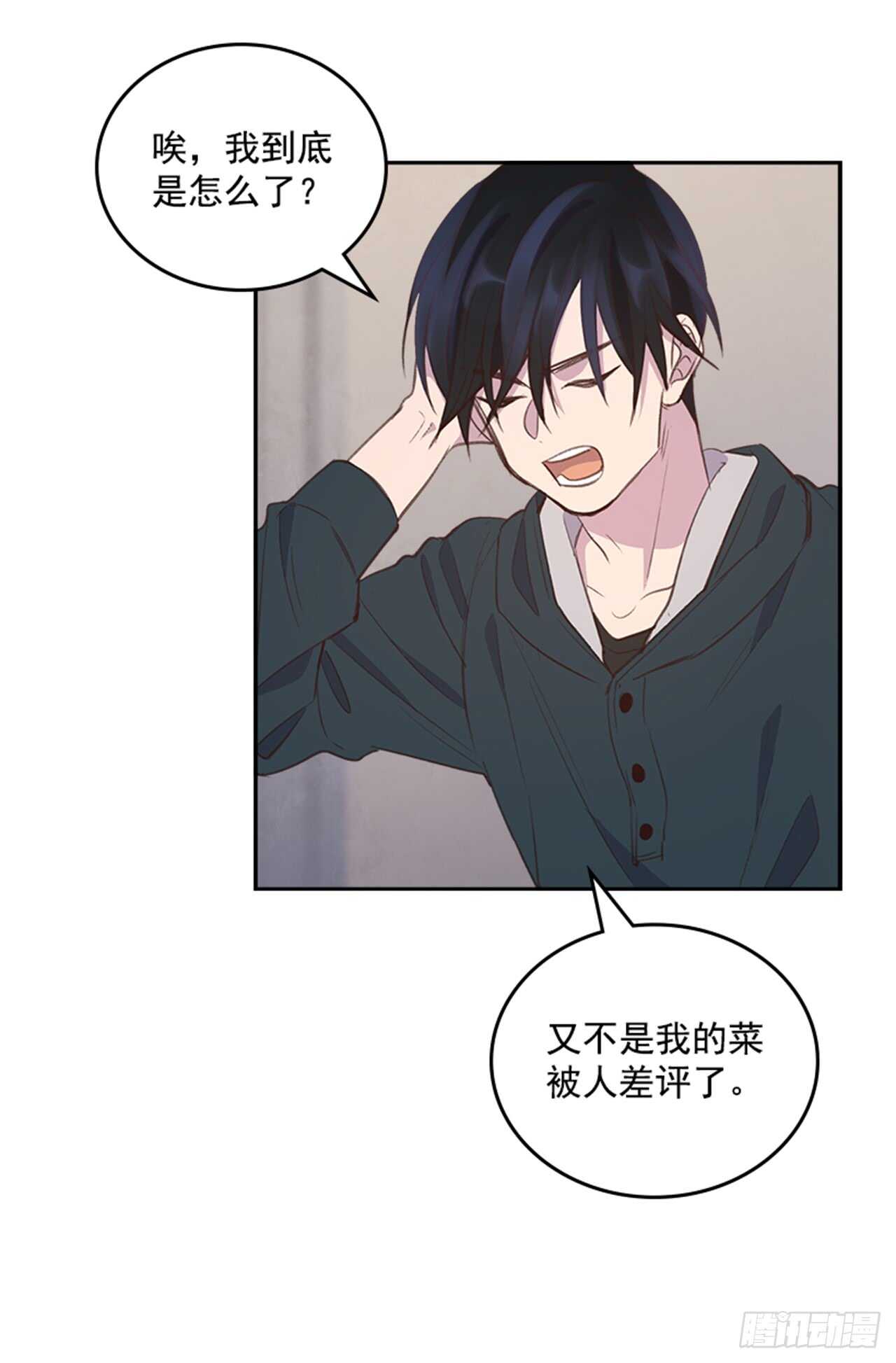 《搞定小叔子》30.那不就是我吗？ 第42页