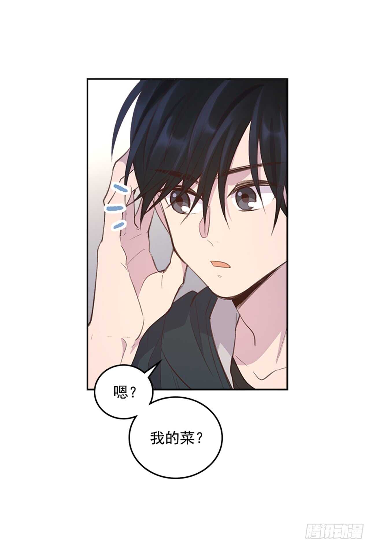 《搞定小叔子》30.那不就是我吗？ 第43页