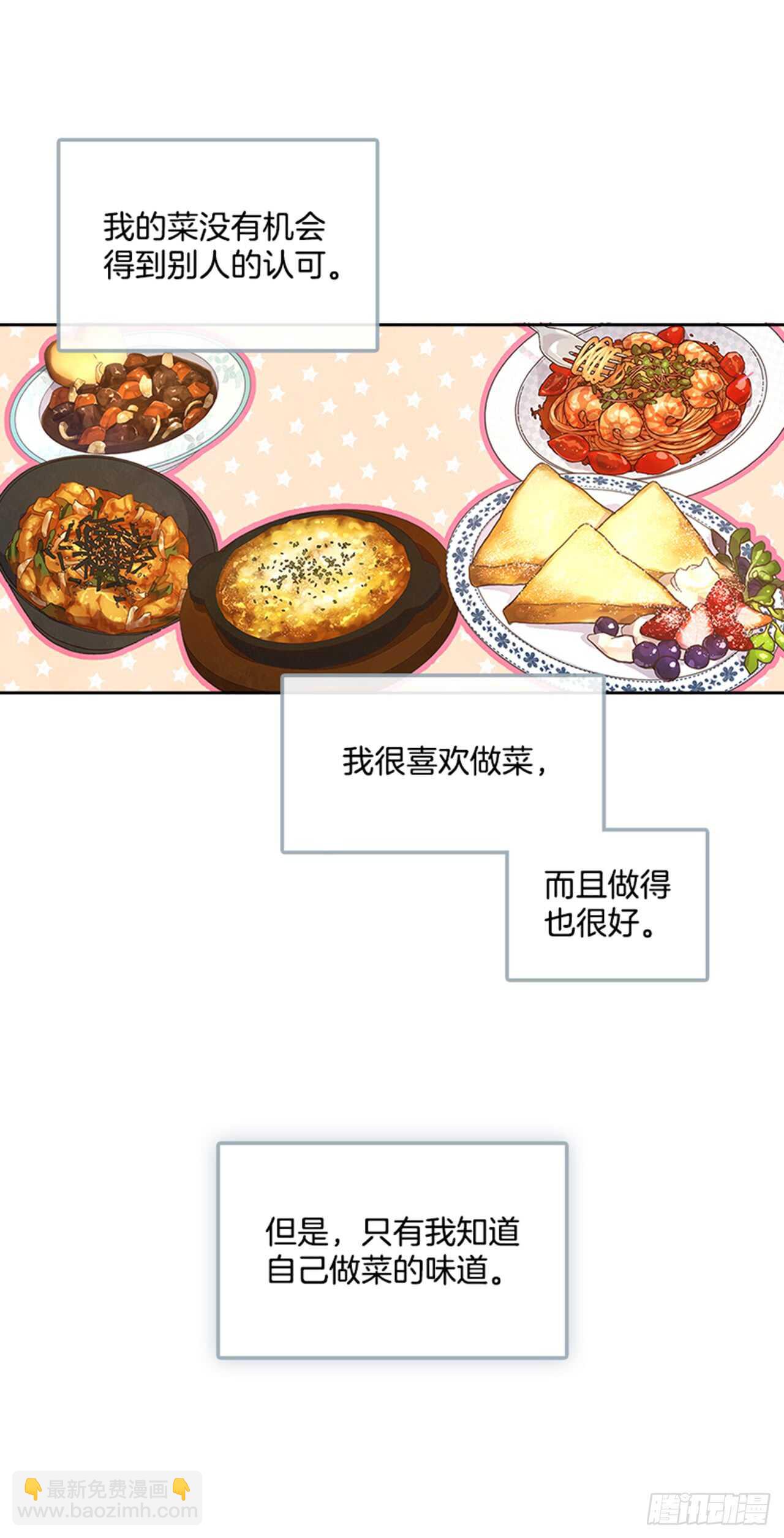 《搞定小叔子》30.那不就是我吗？ 第45页