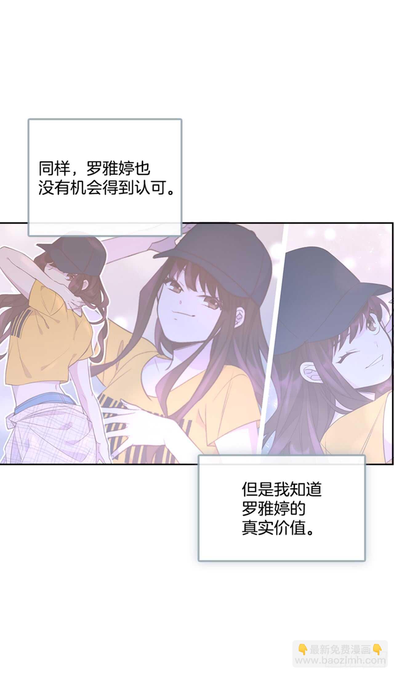 《搞定小叔子》30.那不就是我吗？ 第46页