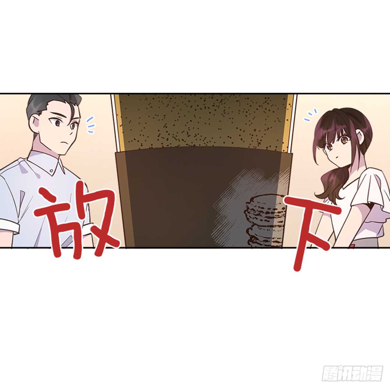 《搞定小叔子》30.那不就是我吗？ 第7页