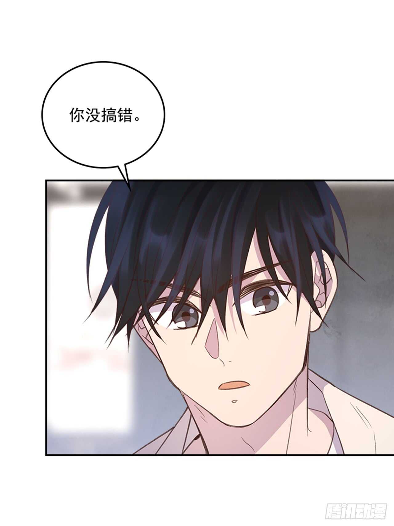 《搞定小叔子》30.那不就是我吗？ 第9页