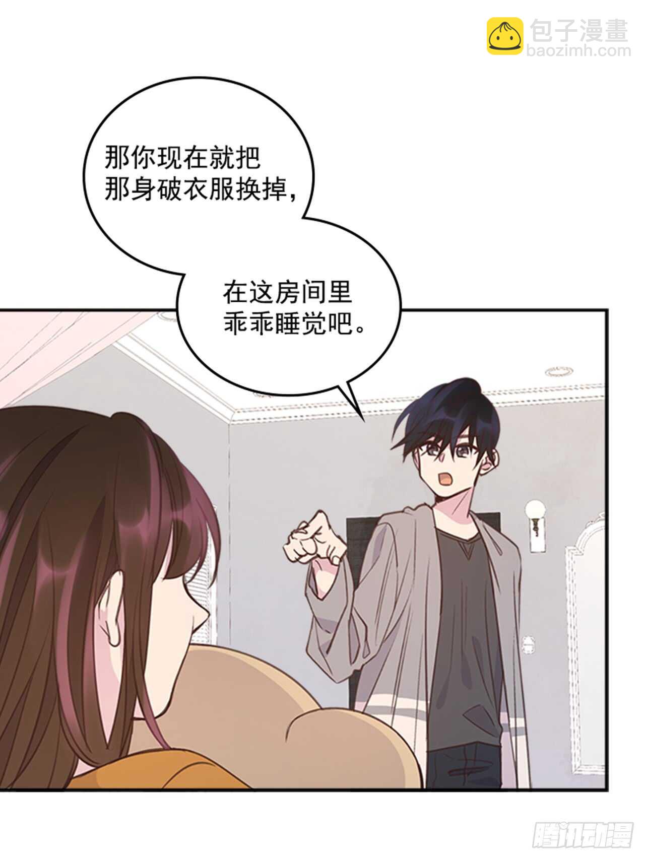 《搞定小叔子》29.相亲 第14页