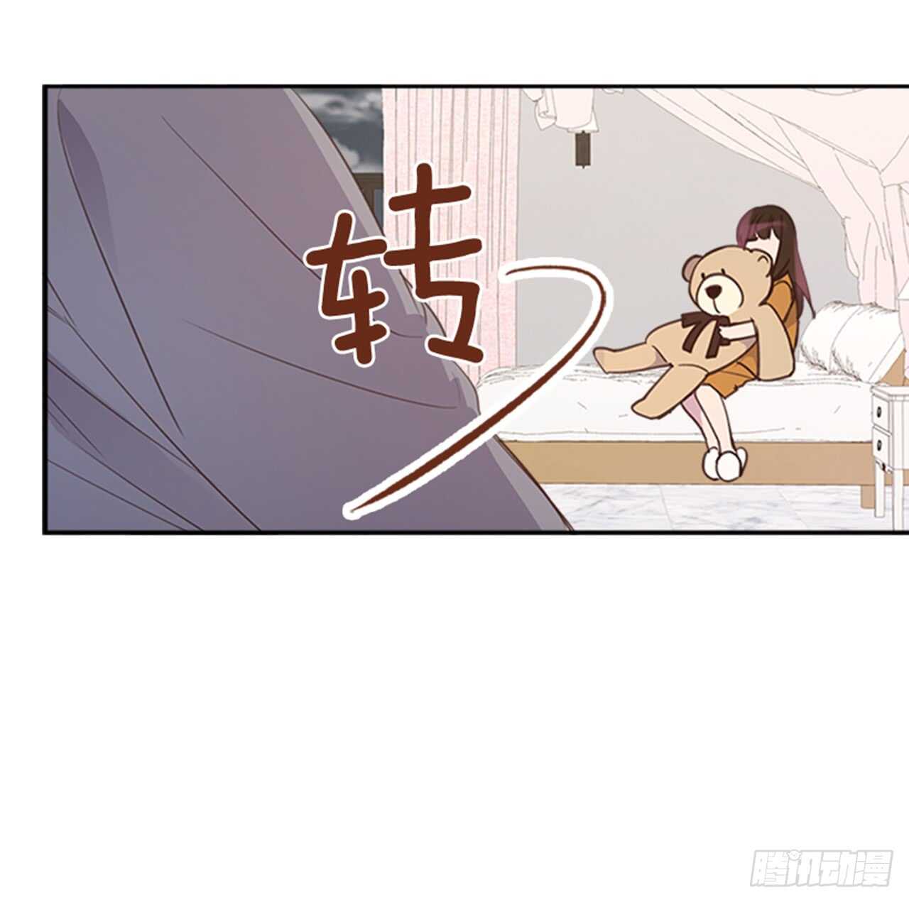 《搞定小叔子》29.相亲 第15页