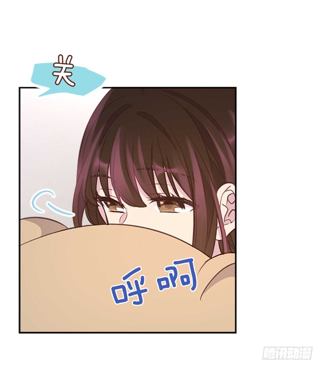 《搞定小叔子》29.相亲 第16页