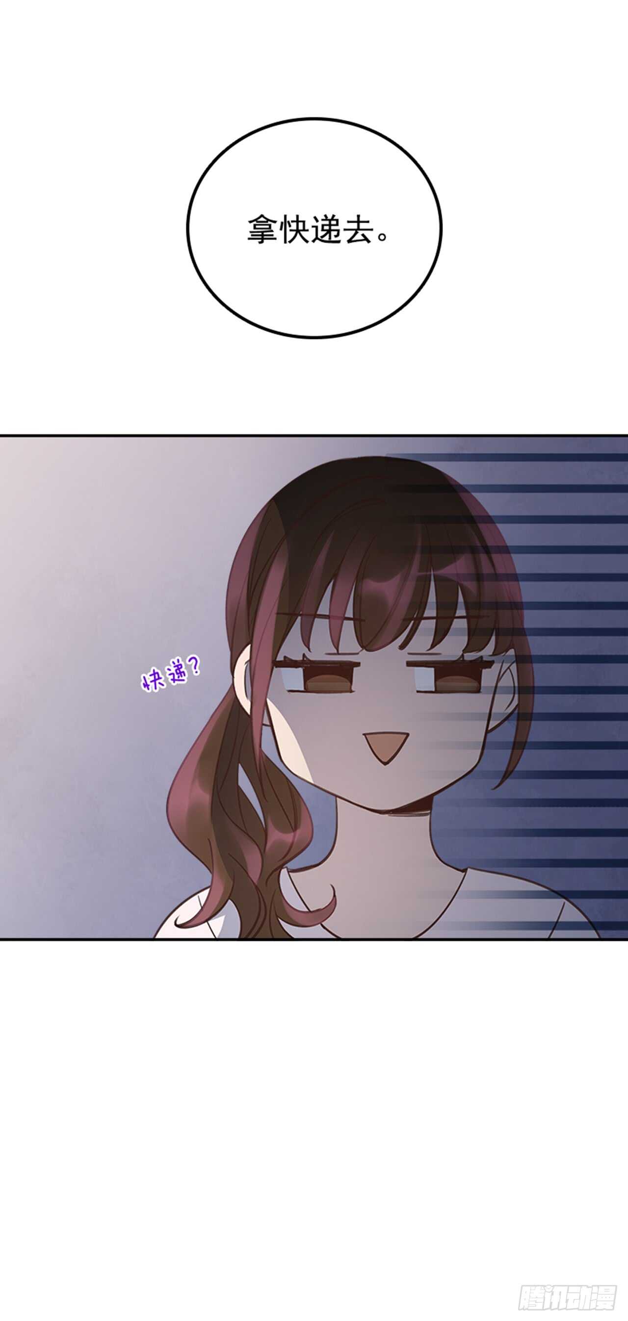 《搞定小叔子》29.相亲 第37页