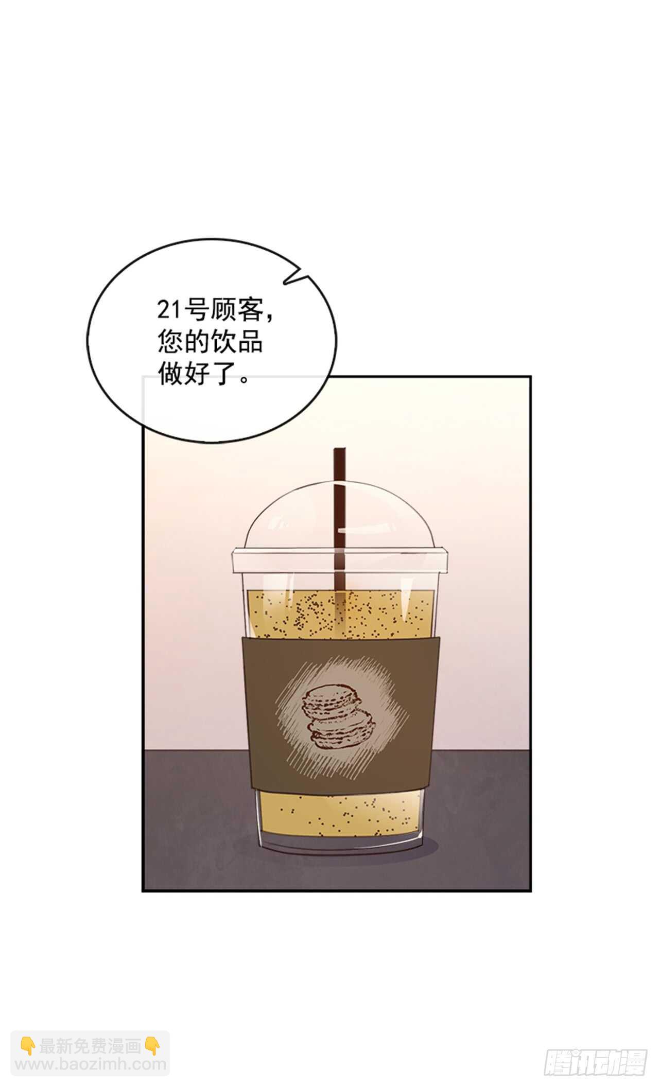 《搞定小叔子》29.相亲 第47页