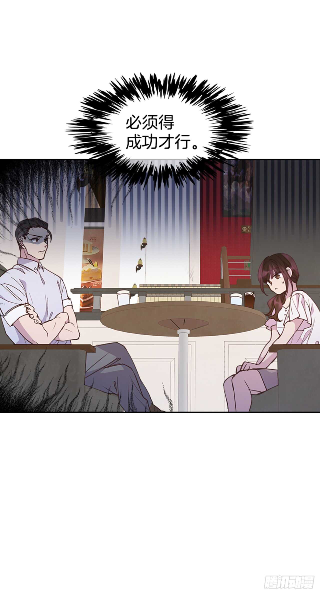 《搞定小叔子》29.相亲 第50页
