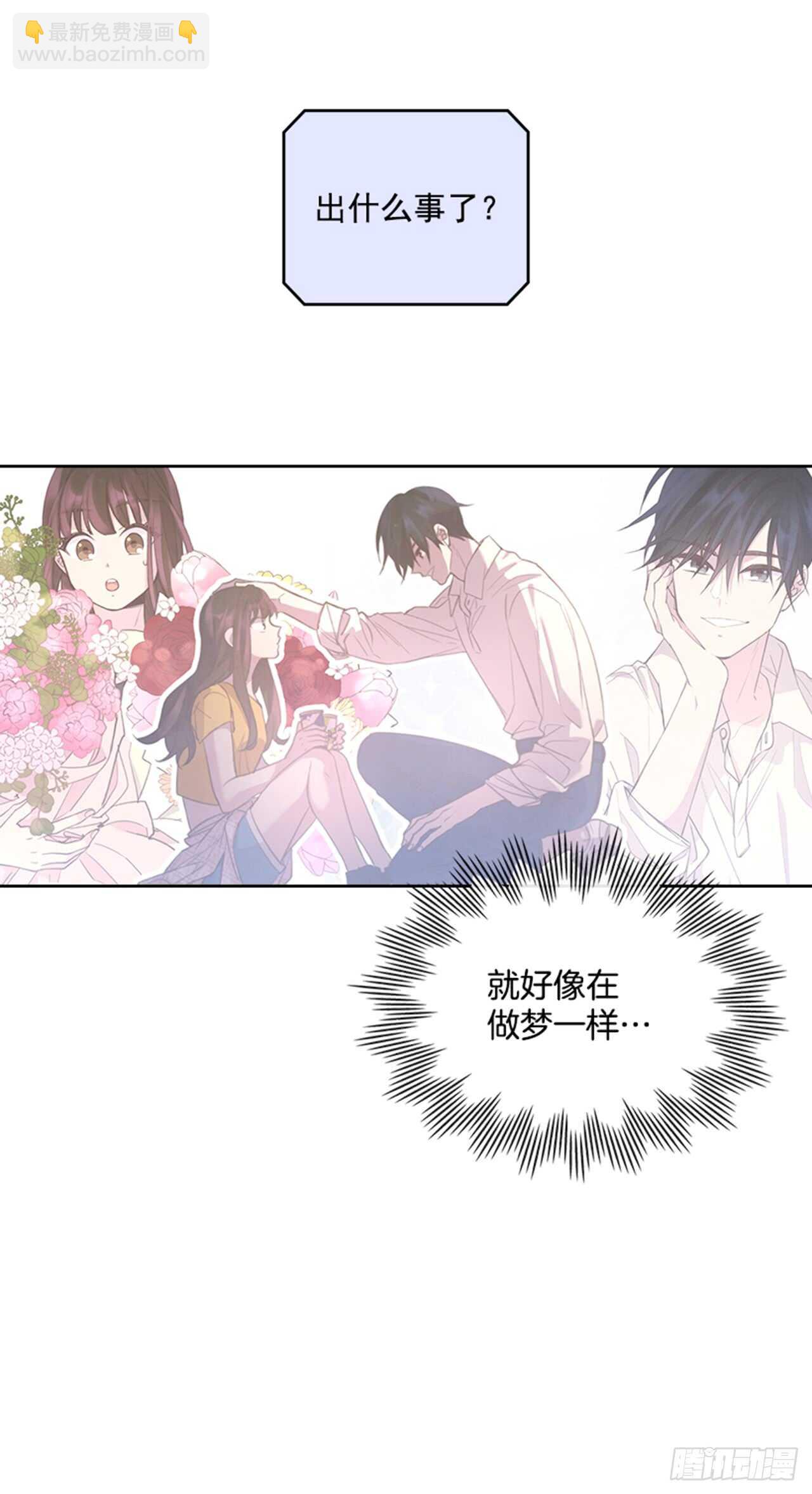 《搞定小叔子》28.你俩真没什么吗？ 第14页